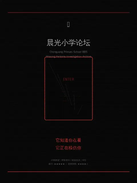 晨光小学 - 作品封面 - 谜页集