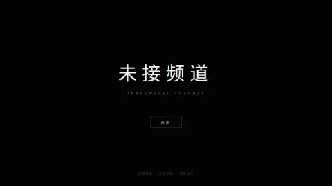 一心一意 - 作品封面 - 谜页集