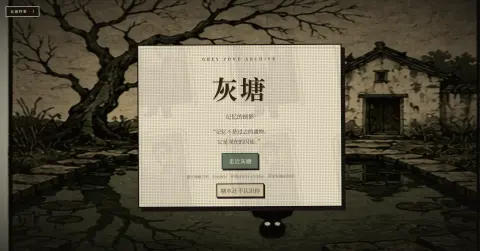 灰塘 - 作品封面 - 谜页集