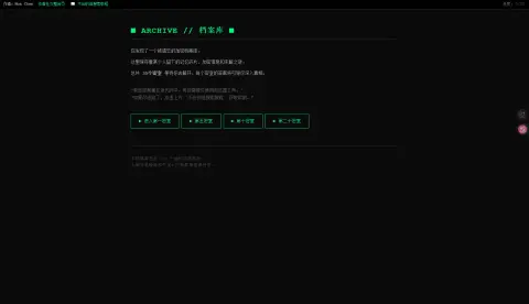 archive - 作品封面 - 谜页集