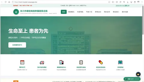 东川市银信高级附属医院总院区事件 - 作品封面 - 谜页集