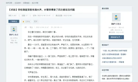 学校澡堂的水声 - 作品封面 - 谜页集