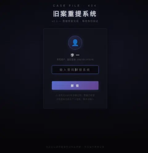 404宿舍坠楼旧案事件 - 作品封面 - 谜页集