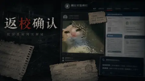 summer is over，返校确认中 - 作品封面 - 谜页集