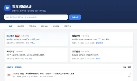 废弃的医院 - 作品封面 - 谜页集