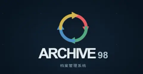 ARCHIVE98 档案管理系统 - 作品封面 - 谜页集