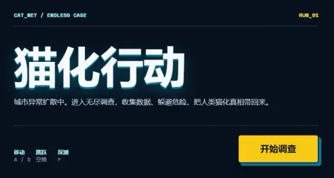 人是猫 - 作品封面 - 谜页集