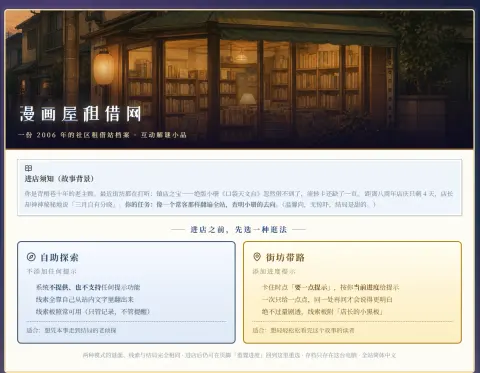 漫画屋租借网 - 作品封面 - 谜页集