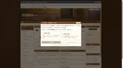 双语咖啡角 - 作品封面 - 谜页集