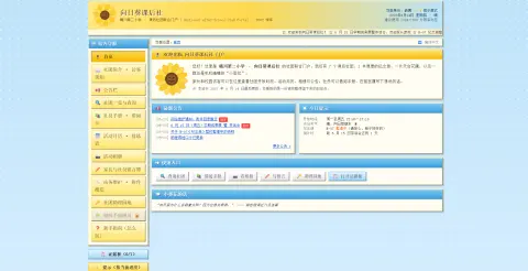 向日葵课后社 - 作品封面 - 谜页集