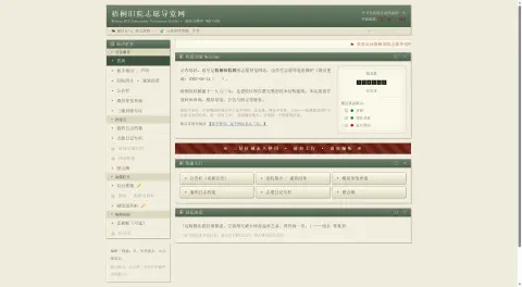 梧桐旧院志愿导览网 - 作品封面 - 谜页集