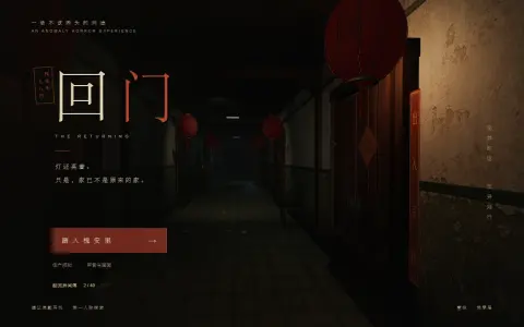 回门 · 槐安里 - 作品封面 - 谜页集
