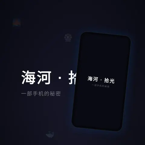 海河-拾光 - 作品封面 - 谜页集