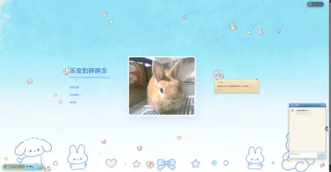 泺安的碎碎念 - 作品封面 - 谜页集