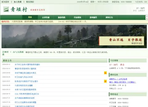 青娅村失踪事件 - 作品封面 - 谜页集