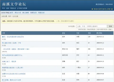 南溪最后一帖 - 作品封面 - 谜页集