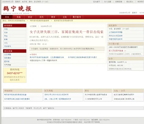 南关调查 - 作品封面 - 谜页集