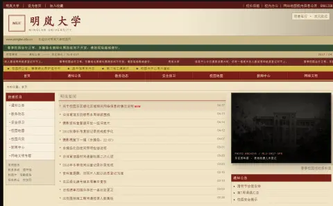 明岚校园怪谈 - 作品封面 - 谜页集