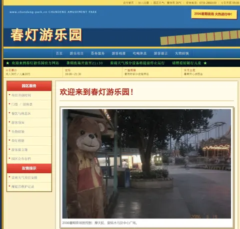 春灯乐园往事 - 作品封面 - 谜页集