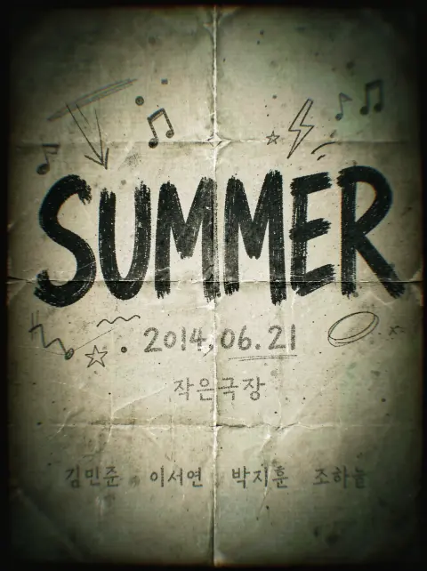 夏声中断（2014 계성 밴드 실종 기록） - 作品封面 - 谜页集