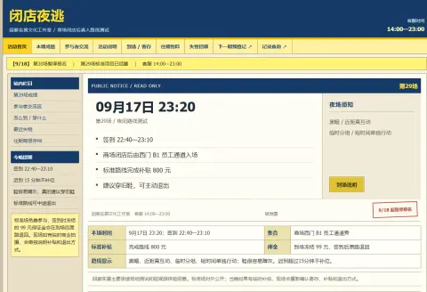 密室寻踪 - 作品封面 - 谜页集