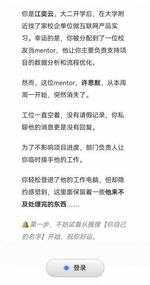 404工位消失事件 - 作品封面 - 谜页集