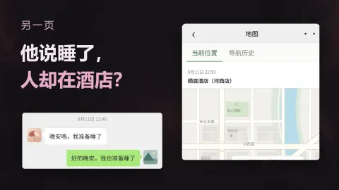 另一页 - 作品封面 - 谜页集