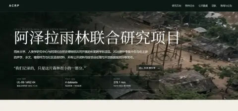 雨林谜踪 - 作品封面 - 谜页集