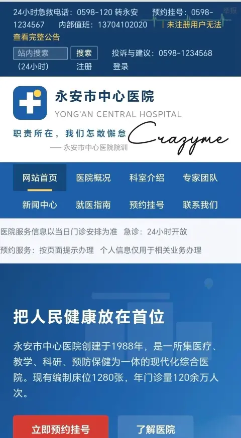 @Crazyme的作者头像
