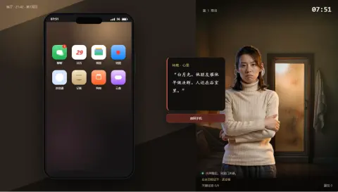 浴室门开之前 - 作品封面 - 谜页集