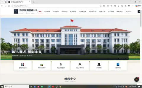 东川银信集团有限公司 - 作品封面 - 谜页集