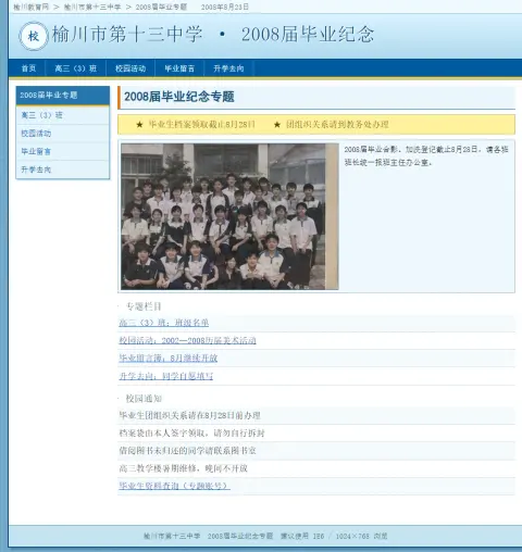 十八年的雨与情 - 作品封面 - 谜页集