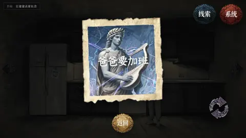 爸爸要加班 - 作品封面 - 谜页集