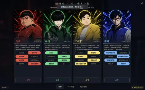 决赛前夜 - 作品封面 - 谜页集