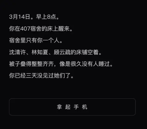 消失的室友？ - 作品封面 - 谜页集