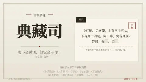 典藏司 - 作品封面 - 谜页集