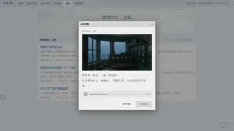 雾港BBS：失踪的姐姐 - 作品封面 - 谜页集