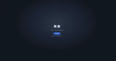周报 - 作品封面 - 谜页集
