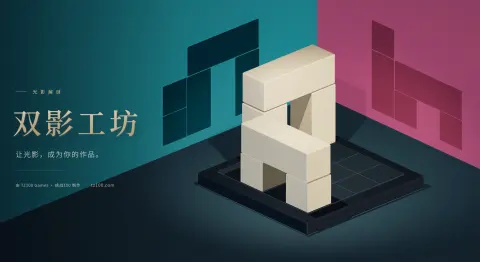 双影工坊 - 作品封面 - 谜页集