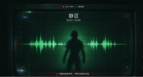 静区 QUIET ZONE // KX-0941 - 作品封面 - 谜页集