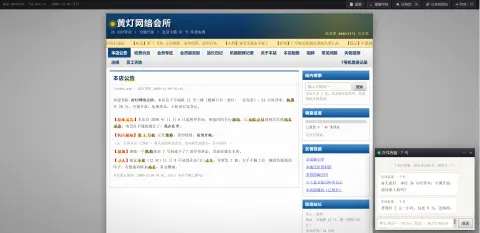黄灯网络会所 - 作品封面 - 谜页集