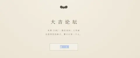 大吉论坛 - 作品封面 - 谜页集