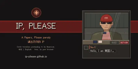 请出示IP：加长版 - 作品封面 - 谜页集