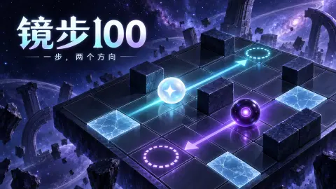 镜步100 - 作品封面 - 谜页集