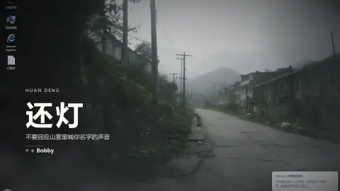 还灯 - 作品封面 - 谜页集