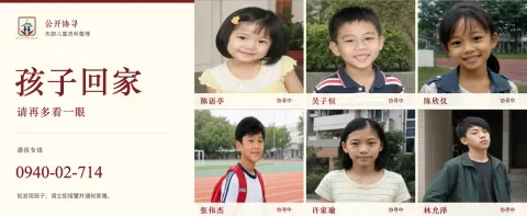 孩子回家 - 作品封面 - 谜页集